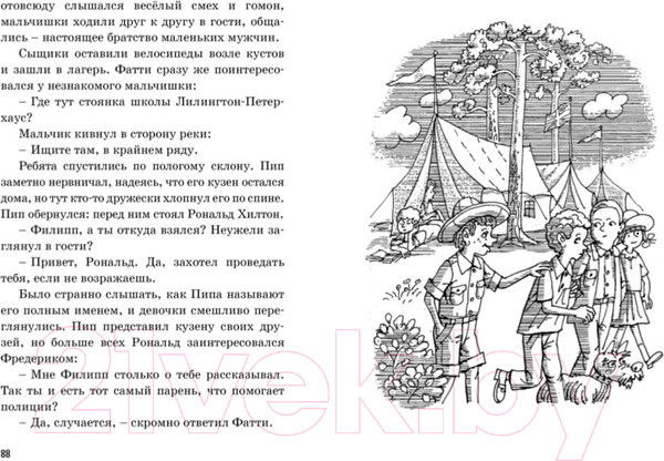 Изображение товара Книга Махаон Тайна исчезнувшего принца (Блайтон Э.)