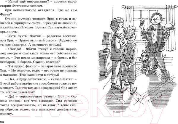 Изображение товара Книга Махаон Тайна исчезнувшего принца (Блайтон Э.)