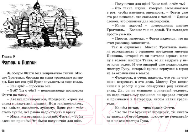 Изображение товара Книга Махаон Тайна ограбления в театре (Блайтон Э.)