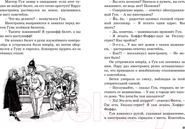 Изображение товара Книга Махаон Тайна ограбления в театре (Блайтон Э.)