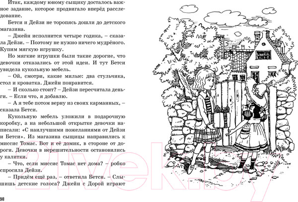 Изображение товара Книга Махаон Тайна ограбления в театре (Блайтон Э.)
