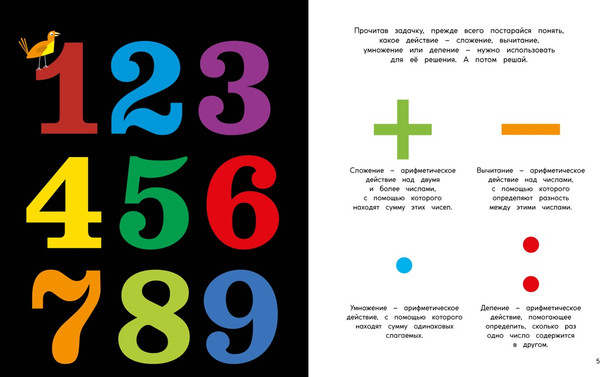 Изображение товара Развивающая книга Махаон Туканы, синицы и другие птицы. Веселые задачки, мягкая обложка (Адлер Давид)