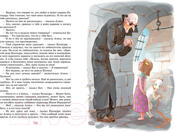 Изображение товара Книга Махаон Девочка, с которой ничего не случится (Булычев К.)