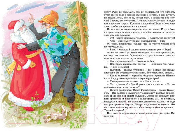 Изображение товара Книга Махаон Девочка, с которой ничего не случится (Булычев К.)
