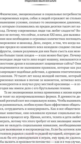 Изображение товара Книга Sindbad Освобождение животных (Сингер П.)