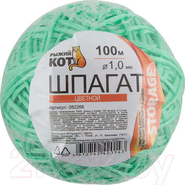 Изображение товара Шпагат хозяйственный Рыжий кот 082266