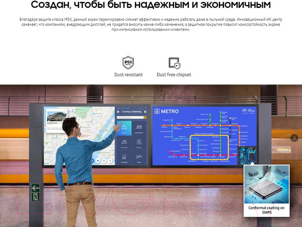 Изображение товара Информационная панель Samsung QM43R-T / LH43QMRTBGCXCI