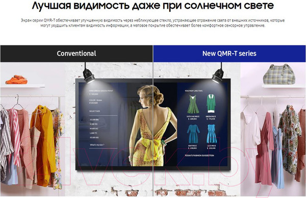Изображение товара Информационная панель Samsung QM43R-T / LH43QMRTBGCXCI