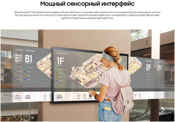 Изображение товара Информационная панель Samsung QM43R-T / LH43QMRTBGCXCI