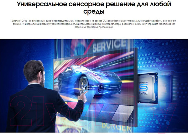 Изображение товара Информационная панель Samsung QM43R-T / LH43QMRTBGCXCI