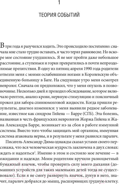 Изображение товара Книга Sindbad Законы эпидемий (Кучарски А.)