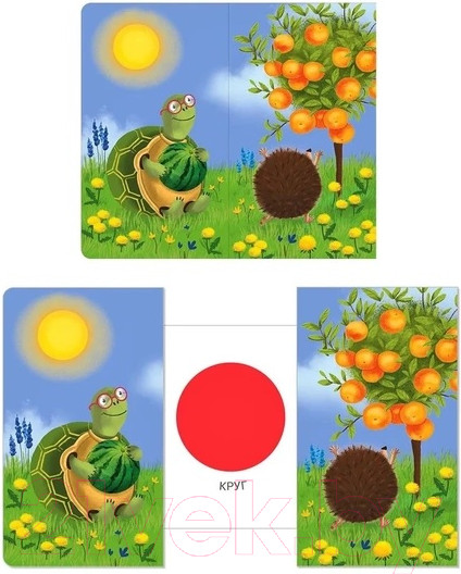 Изображение товара Развивающая книга Робинс Книжки – задвижки. На что это похоже?