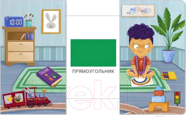 Изображение товара Развивающая книга Робинс Книжки – задвижки. На что это похоже?