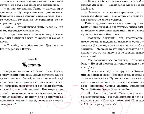 Изображение товара Книга Махаон Подарок для королевы (Блайтон Э.)