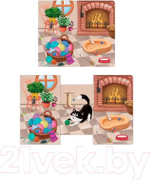 Изображение товара Развивающая книга Робинс Книжки – задвижки. Кто где живет?