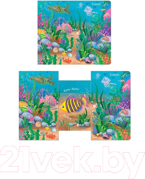 Изображение товара Развивающая книга Робинс Книжки – задвижки. Кто где живет?