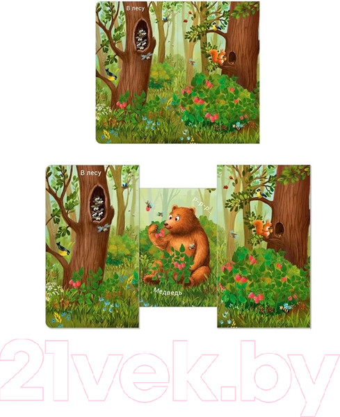 Изображение товара Развивающая книга Робинс Книжки – задвижки. Кто где живет?