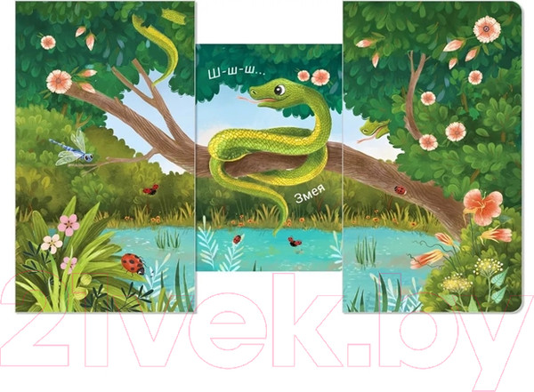 Изображение товара Развивающая книга Робинс Книжки – задвижки. Кто там спрятался?