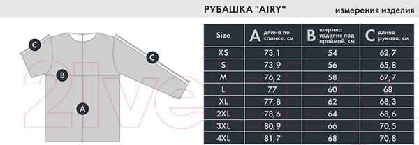 Изображение товара Рубашка FHM Airy 499 (4XL, бежевый)