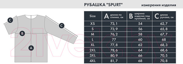 Изображение товара Рубашка FHM Spurt 504 (XL, светло-серый)