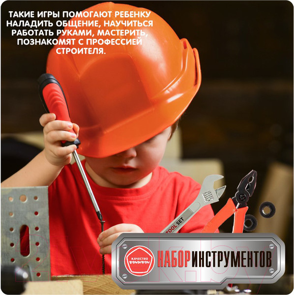 Изображение товара Набор инструментов игрушечный Bondibon Папины дети / ВВ5634