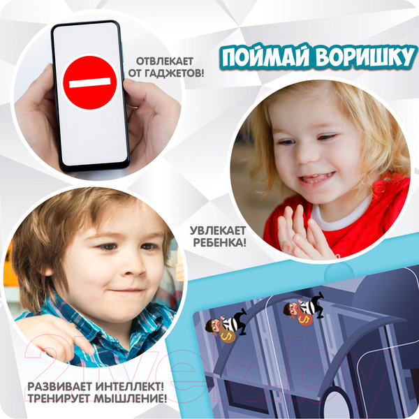 Изображение товара Игра-головоломка Bondibon Поймай воришку / ВВ5770