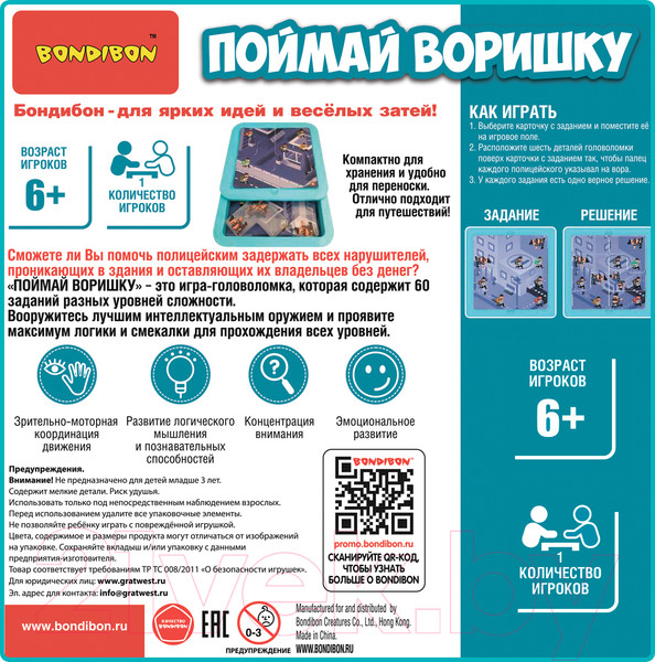 Изображение товара Игра-головоломка Bondibon Поймай воришку / ВВ5770