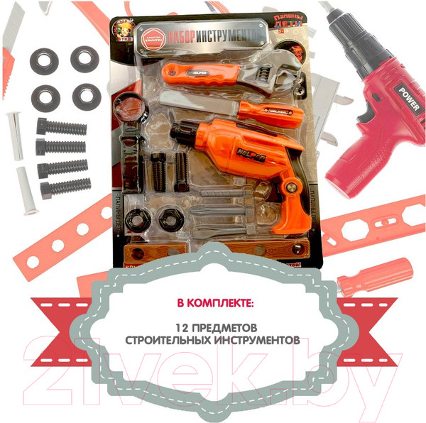 Изображение товара Набор инструментов игрушечный Bondibon Папины дети / ВВ5633