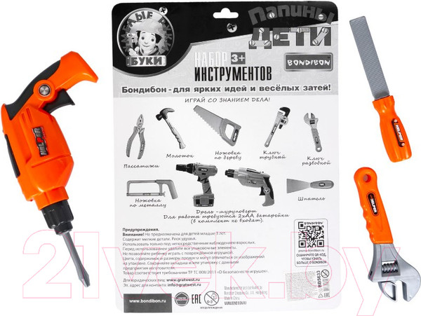 Изображение товара Набор инструментов игрушечный Bondibon Папины дети / ВВ5633