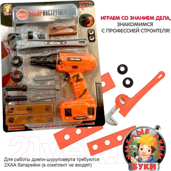 Изображение товара Набор инструментов игрушечный Bondibon Папины дети / ВВ5631