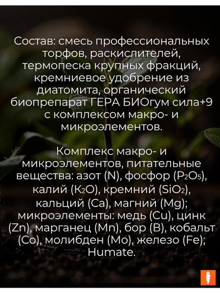 Изображение товара Грунт для растений Гера Keva Bioterra Биопочвогрунт Универсальный (40л)