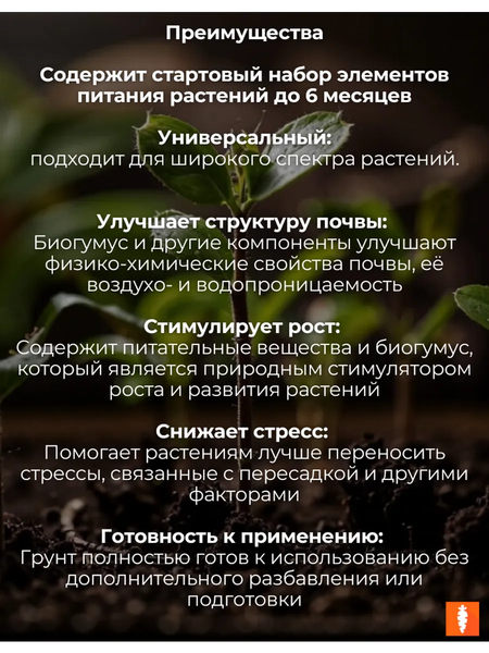 Изображение товара Грунт для растений Гера Keva Bioterra Биопочвогрунт Универсальный (40л)