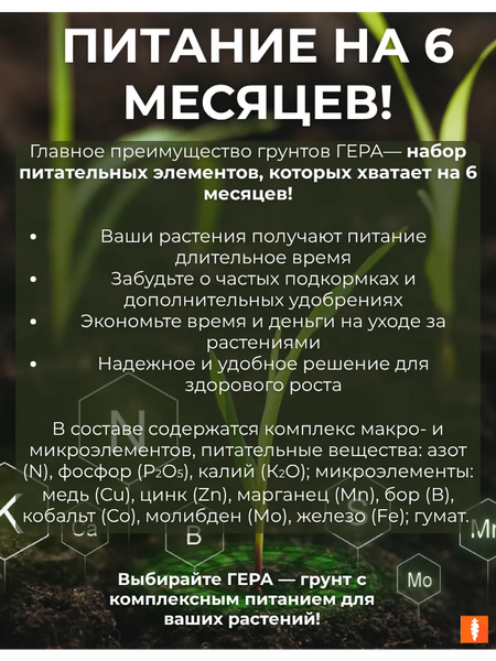Изображение товара Грунт для растений Гера Keva Bioterra Биопочвогрунт Универсальный (40л)