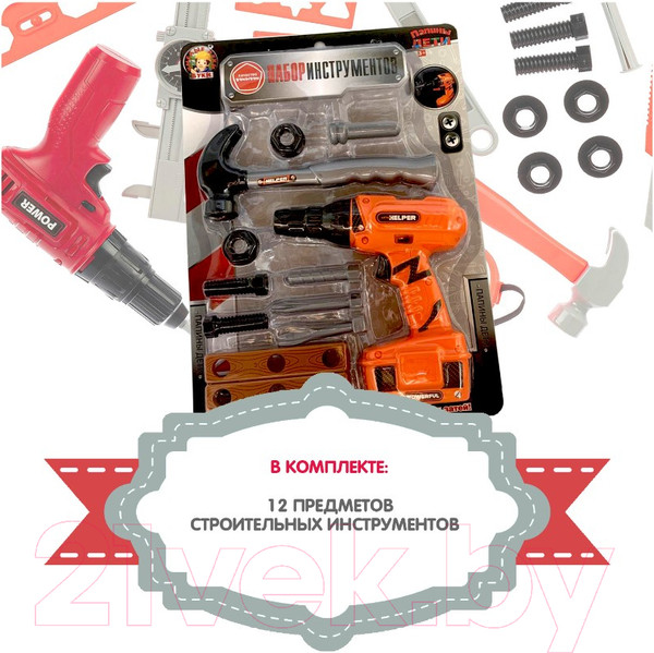 Изображение товара Набор инструментов игрушечный Bondibon Папины дети / ВВ5630