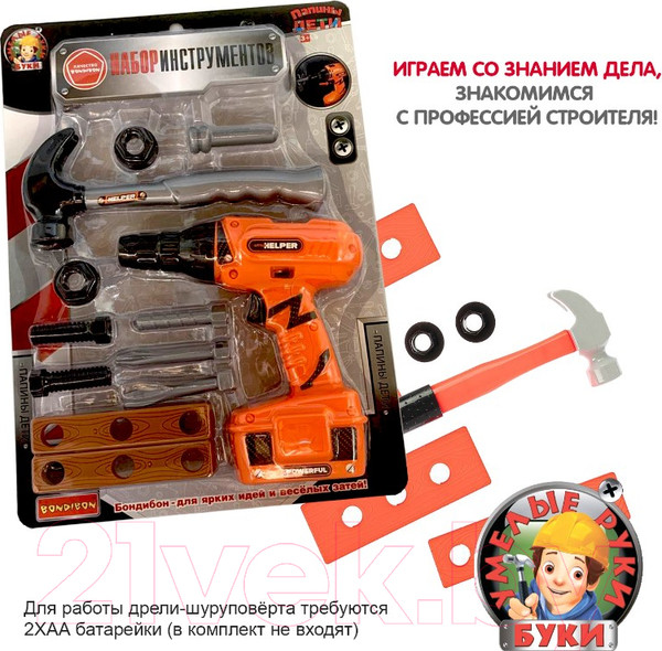 Изображение товара Набор инструментов игрушечный Bondibon Папины дети / ВВ5630