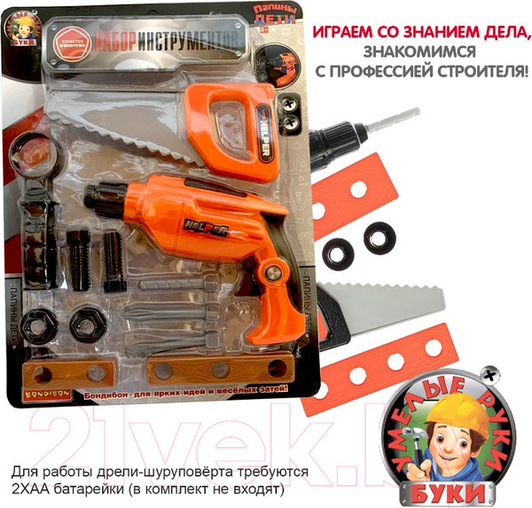 Изображение товара Набор инструментов игрушечный Bondibon Папины дети / ВВ5632