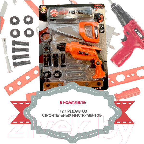 Изображение товара Набор инструментов игрушечный Bondibon Папины дети / ВВ5632