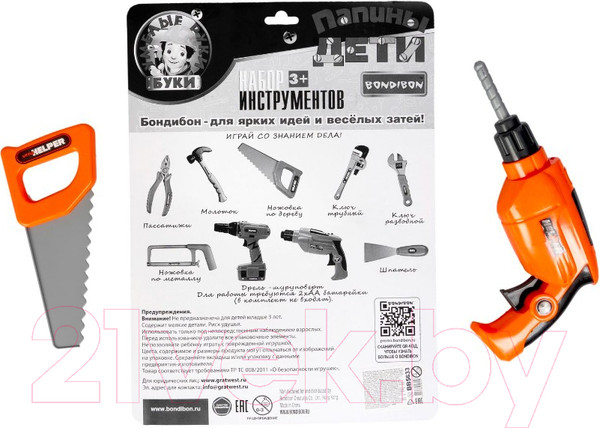 Изображение товара Набор инструментов игрушечный Bondibon Папины дети / ВВ5632