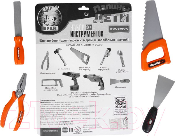 Изображение товара Набор инструментов игрушечный Bondibon Папины дети / ВВ5635