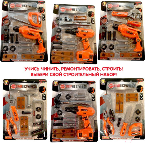 Изображение товара Набор инструментов игрушечный Bondibon Папины дети / ВВ5635