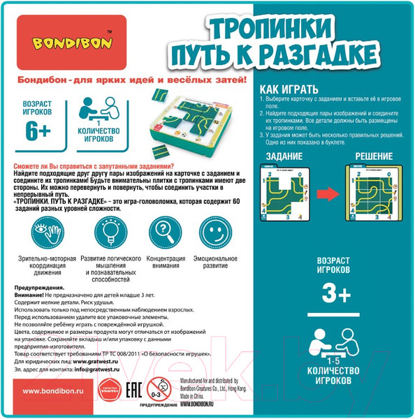 Изображение товара Развивающая игра Bondibon Тропинки Путь к разгадке / ВВ5758