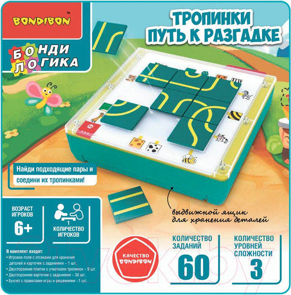 Изображение товара Развивающая игра Bondibon Тропинки Путь к разгадке / ВВ5758