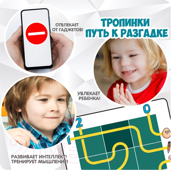 Изображение товара Развивающая игра Bondibon Тропинки Путь к разгадке / ВВ5758