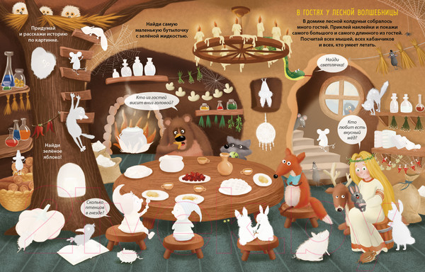 Изображение товара Развивающая книга Робинс Книга увлекательных занятий для девочек