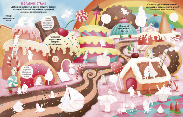 Изображение товара Развивающая книга Робинс Книга увлекательных занятий для девочек