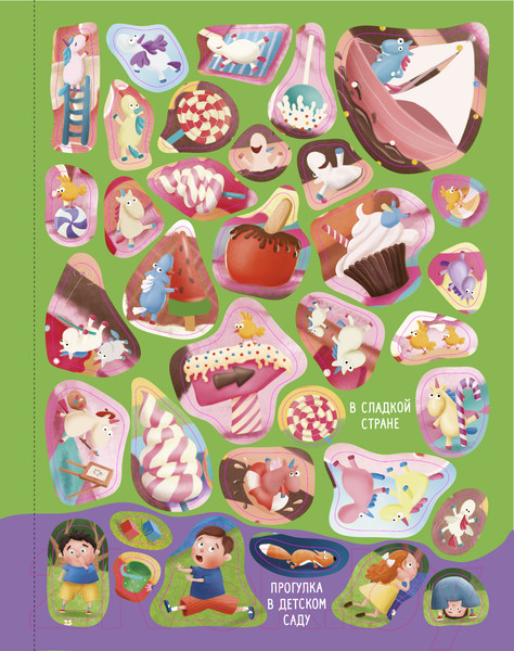 Изображение товара Развивающая книга Робинс Книга увлекательных занятий для девочек