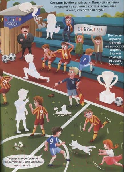 Изображение товара Развивающая книга Робинс Книга увлекательных занятий для мальчиков