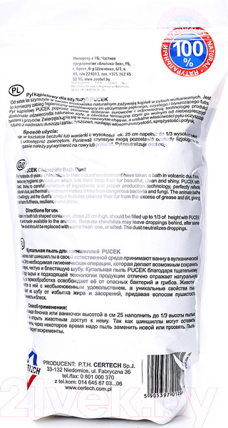 Изображение товара Пыль для грызунов SuperBeno Pucek (2л)