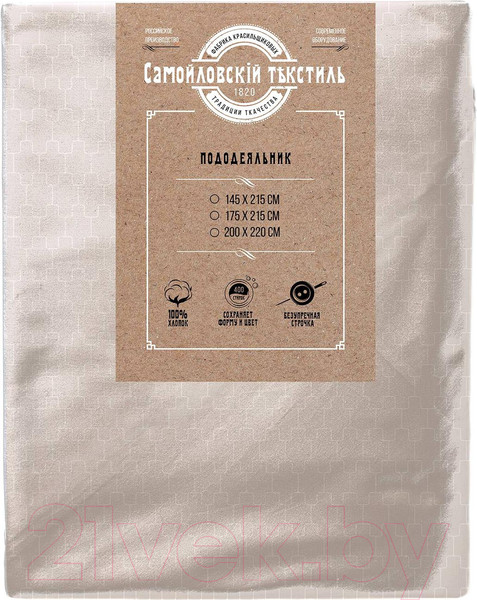 Изображение товара Пододеяльник Самойловский текстиль Хлопок СТ 200x220 8566/1