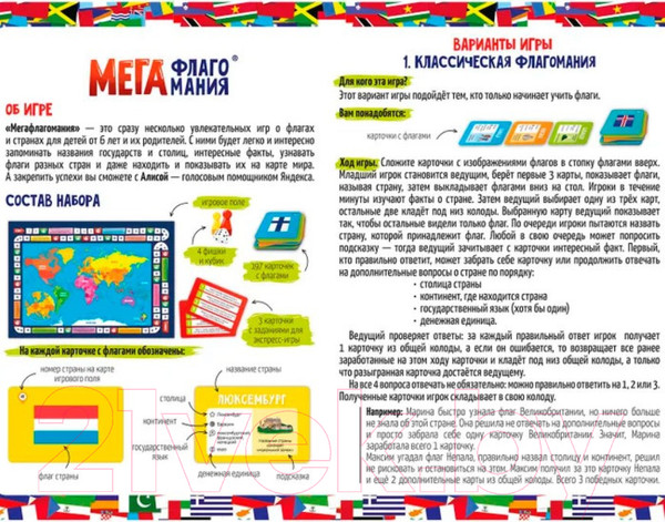 Изображение товара Настольная игра Геодом Мегафлагомания / 2910